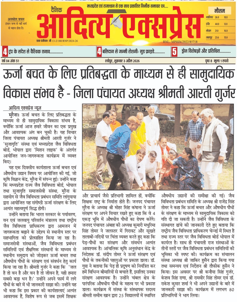 Sujariti Programmes